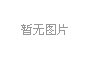 全國人大代表李肖娜：激活黨員力量，解鎖社區(qū)治理“新密碼”