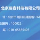 中航瑞賽科技“三供一業(yè)”項目物業(yè)費用評估