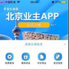 破解業(yè)主投票難！選業(yè)委會、換物業(yè)……今后用這個APP