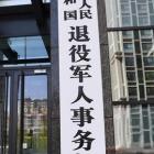 金苑大廈B、C座物業(yè)費(fèi)用評估