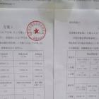 小區(qū)物業(yè)收費調(diào)整怎么做？學(xué)習(xí)海淀區(qū)兩個小區(qū)的操作亮點