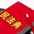 今天《民法典》正式實(shí)施，《物權(quán)法》廢止，這些要點(diǎn)，物業(yè)需要注意