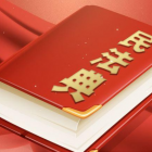 《民法典》中物業(yè)管理要點！只看此篇就懂！