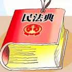 《民法典》：這些條款，物業(yè)公司和業(yè)主要注意！ 