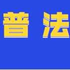 “物業(yè)憑啥割我韭菜”？法院：綠地不是隨意開墾的“十邊地” 