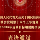 “十四五”規(guī)劃綱要多次提及物業(yè)管理，這些與我們息息相關
