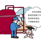特種設備多長時間＂體檢＂一次？