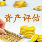 【資產評估】評估中的物業(yè)估值盡調方式，專業(yè)分析
