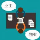 關于業(yè)主支付物業(yè)費義務，法院裁判規(guī)則6條