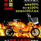“嚴(yán)禁電動(dòng)車進(jìn)樓入戶停放和充電”的法規(guī)依據(jù)！轉(zhuǎn)出去！讓大家都知道！