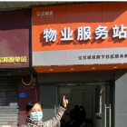 最低30元每月，武漢99個(gè)小區(qū)打包用上品牌物業(yè)