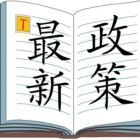 【政策解讀】一圖讀懂《關(guān)于加強(qiáng)城市節(jié)水工作的指導(dǎo)意見(jiàn)》