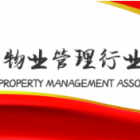 【協(xié)會(huì)通知】關(guān)于召開(kāi)第五屆會(huì)員代表大會(huì)第一次會(huì)議的通知
