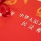 “被萬(wàn)能化”的物業(yè)服務(wù)《民法典》中物業(yè)服務(wù)的職責(zé)邊界到底在哪里？