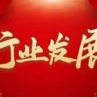 與物業(yè)管理息息相關(guān)，北京推出這些重大舉措，全面推進街道（鄉(xiāng)鎮(zhèn)）和城鄉(xiāng)社區(qū)治理