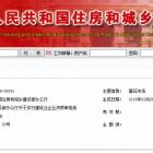 重磅！住建部：即日起，廢止《關(guān)于實(shí)行建筑業(yè)企業(yè)資質(zhì)審批告知承諾制》等一大批行政規(guī)范性文件！
