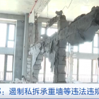 遏制違規(guī)裝修！住建部最新發(fā)布《關(guān)于進(jìn)一步加強(qiáng)城市房屋室內(nèi)裝飾裝修安全管理的通知》