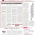 住房和城鄉(xiāng)建設(shè)部黨組書記、部長倪虹：譜寫住房和城鄉(xiāng)建設(shè)事業(yè)高質(zhì)量發(fā)展新篇章