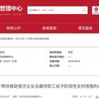 北京受災(zāi)較重職工，可全額提取公積金余額！租房、貸款也幫扶→