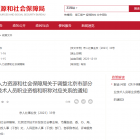 北京：調(diào)整部分專業(yè)技術(shù)人員職業(yè)資格和職稱對(duì)應(yīng)關(guān)系，物業(yè)管理師可聘經(jīng)濟(jì)師職務(wù)
