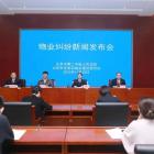 住建委、法院聯(lián)合發(fā)布，聚焦這件“關(guān)鍵小事”
