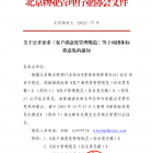 關(guān)于公開(kāi)征求《客戶滿意度管理規(guī)范》等2項(xiàng)團(tuán)體標(biāo)準(zhǔn)意見(jiàn)的通知