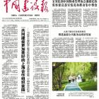 宋寒松到中國物業(yè)管理協(xié)會(huì)調(diào)研紀(jì)檢監(jiān)察建議落實(shí)情況和推動(dòng)集中整治