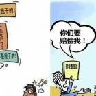 業(yè)主高空拋物，物業(yè)是否擔(dān)責(zé)？